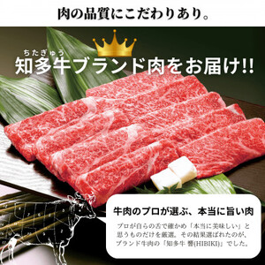 高級知多牛響900g赤身霜降りスライス(すき焼き、焼肉に)ブランド牛肉のプロ厳選・CAS冷凍・訳あり