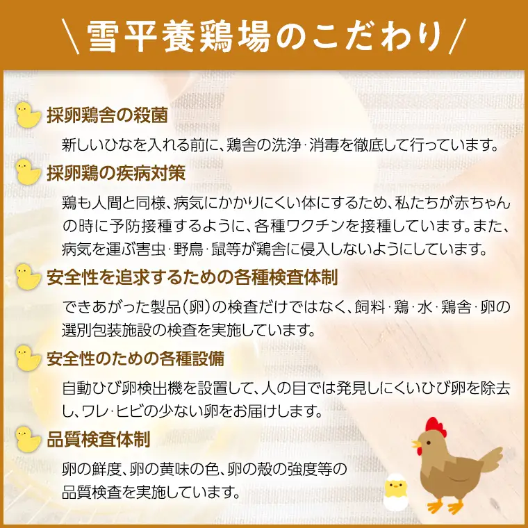 雪平養鶏場 桜川育ちの 新鮮 たまご 合計30個（20個＋10個割れ補償付) 数量限定 卵 数量限定 茨城県 桜川市 [SC032sa]
