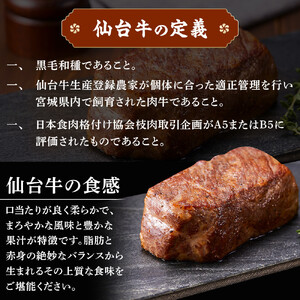仙台牛 サーロイン低温焼き 200g　牛肉 和牛 冷凍 仙台牛