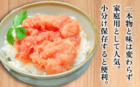 【訳あり】無着色 博多 辛子明太子 切子 1kg×2箱(合計2kg) 明太子 めんたい 明太 [ABCJ007] 