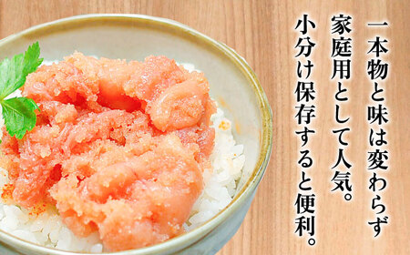【訳あり】博多 辛子明太子 切子 1kg ‐味わい豊かに粒仕立て‐ 明太子 めんたい 明太 [ABCJ008] 