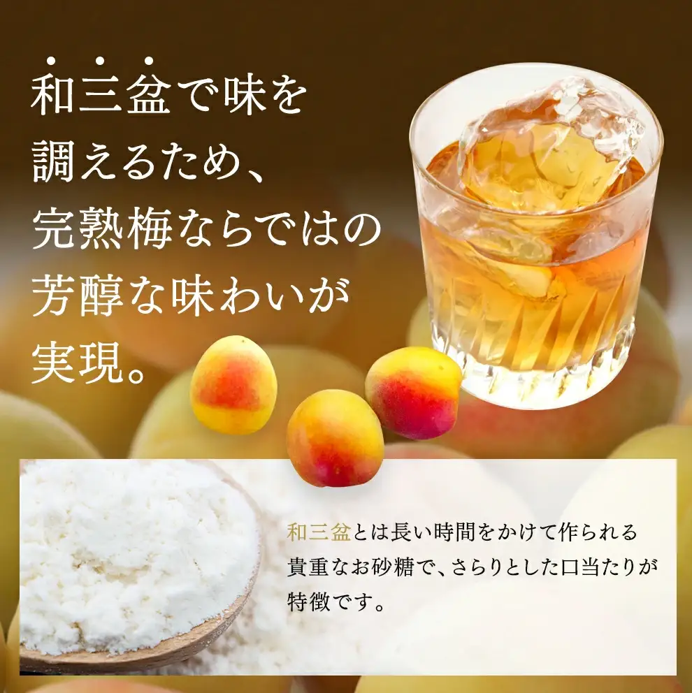 完熟梅酒「上芳養」（アルコール度数13％以上14％未満）720ｍｌ×６本  / 和歌山県 和歌山県産 不動農園 上芳養 田辺市 南高梅 紀州南高梅 完熟梅 梅酒 お酒 無添加梅酒 無添加 ロック 水割り 宅飲み 家飲み【hdu004-2】
