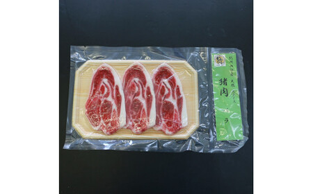 【ぼたん鍋用】「イノシシ　バラ肉」スライス 300g  / 田辺市 猪肉 イノシシ肉 イノシシ ボタン ぼたん ぼたん鍋 鍋 紀州ジビエ ジビエ バラ肉【kgs011-1】