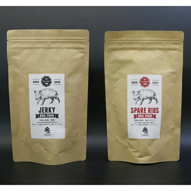 【無添加・ペット用】紀州イノシシ  ペット用２点セット  /猪肉 イノシシ肉 イノシシ 無添加 ペット用 愛犬 犬  おやつ  ペット  低カロリー ドッグフード デンタルケア ジャーキー【kgs020-1】