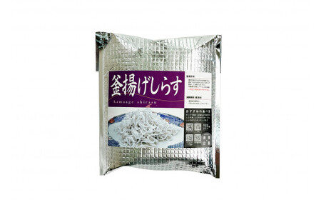 冷凍 釜揚げしらす 計200g（100g×2） / しらす丼 丼 醤油 しらす 小分け 冷凍 ギフト お取り寄せ 和歌山県 田辺市 【mst008】