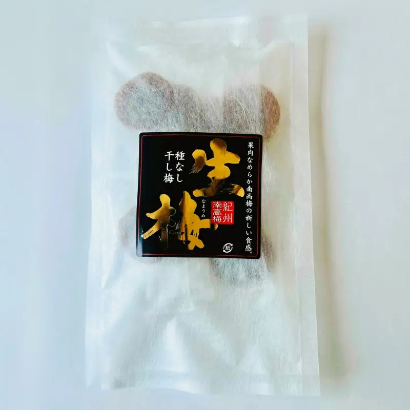 紀州南高梅 生梅（ほし梅）大玉10粒入×3袋セット 塩分約６％  / 田辺市 紀州南高梅 南高梅 梅干し 梅干 梅 うめ 肉厚 ほし梅 干し梅 大玉 大粒 完熟 種ぬき 種なし 【mtz013-1】