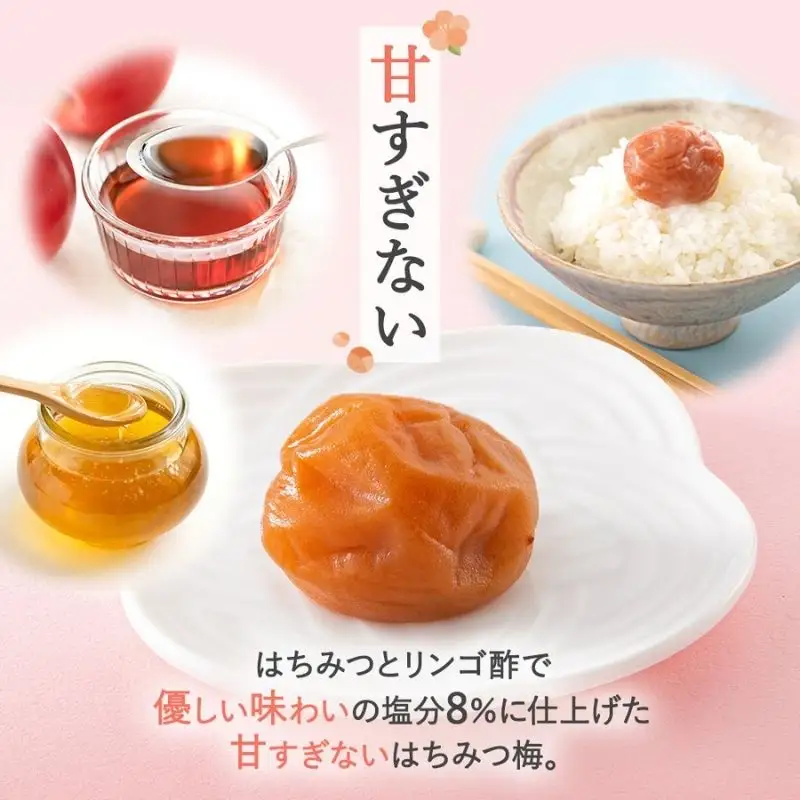 紀州南高梅 はちみつ梅干し （塩分8％）180g×4個 A級品 / 和歌山 梅干し 田辺市 紀州南高梅 南高梅 梅干 梅 小梅 はちみつ使用 はちみつ梅 肉厚 お米 おにぎり 焼酎 梅酒 健康 はちみつ梅 塩分8％ 塩分控えめ【ske001-2】
