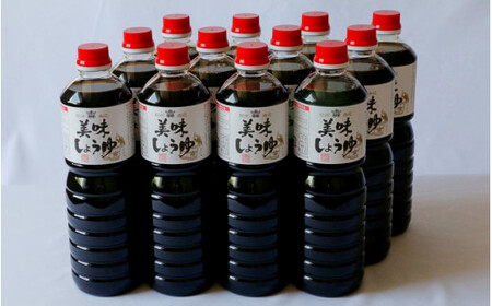 美味しょうゆ　1L×12本入り / 和歌山県 田辺市 醤油 しょう油 天然醸造 かけ醤油 こいくち醤油 【toz003】