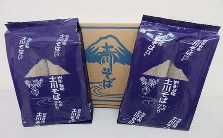 土川そばものがたり 1200g×2袋 ／土川そば 蕎麦 ソバ そば お蕎麦 おそば 玄そば 国産 乾麺 麺 土川製麺 贈り物 ギフト お土産 手土産 贈答 年越しそば 年越蕎麦 ざるそば ざる ザル 乾蕎麦 乾そば おすすめ オススメ 道の駅にしね