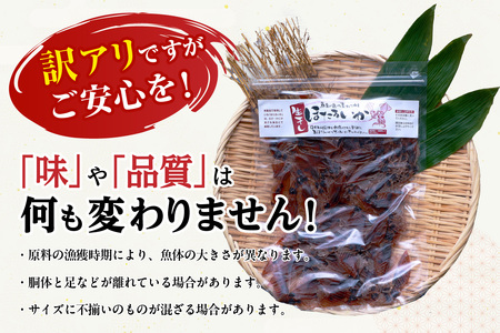 高評価☆5.0【訳あり】 ほたるいか ホタルイカ 素干し 120g（60g×2袋） イカ いか 07-112