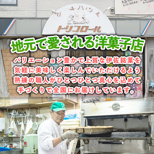 isa473 伊佐米ロールケーキ (1本) 洋菓子 ロールケーキ お米 米粉 グルテンフリー スイーツ あんこ 鹿児島 クッキー おやつ 菓子 お菓子【ケーキハウストリコロール】