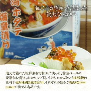 高評価★4.5 北海 ホタテ 海童 漬け 500g ホタテ ツブ貝 イクラ メカブ 醤油ベース アテ ご飯のお供 冷奴 トッピング 川石水産 三陸山田 岩手県 山田町 YD-1073