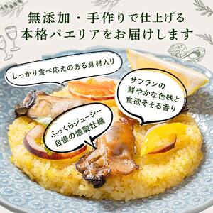 燻製 パエリア 3袋セット  スモークラボ香屋 薫製 くん製 ムール貝 山田のムール貝 カキ かき 牡蠣 ほたて ホタテ 帆立 いか イカ 烏賊 三陸山田 岩手県 山田町 新鮮 ギフト YD-590
