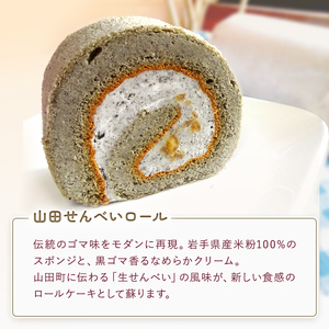 ロールケーキ 2種と焼菓子（パウンドケーキ・マドレーヌ）セット 三陸山田　スイーツ　洋菓子　お菓子　パウンドケーキ　ごま　かぼちゃ マドレーヌ　パンプキンプリンロール　山田せんべいロール YD-452