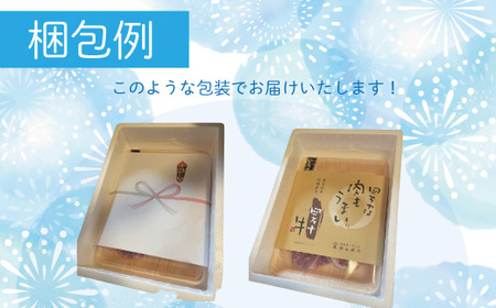 【ギフト用（包装・のし対応）】26-529G．幻のメス牛　四万十牛こじゃんと贅沢な切り落とし（すき焼用・400ｇ）