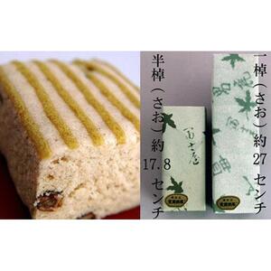 和菓子 徳島銘菓 冨士屋 小男鹿（さおしか）標準4棹