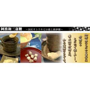 干菓子 霰三盆糖（あられさんぼんとう）600g曲物入り