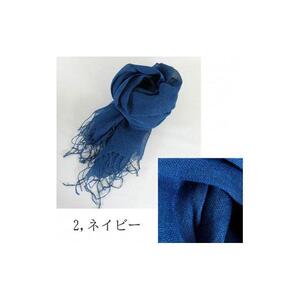 リネンストール無地　ネイビー