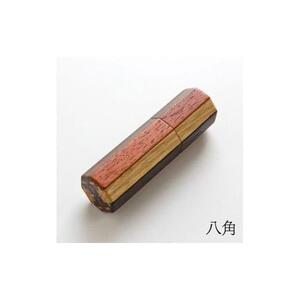 【匠の技】高級木材寄せ木印鑑ケース【八角形】