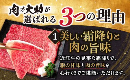 近江牛ロースステーキ3枚 600g 肉の大助 滋賀県 東近江市 C-E15 和牛 国産牛 ブランド牛 A4 A5 ロース ステーキ 霜降り 焼肉 BBQ ギフト