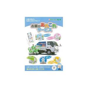 お墓のお参り代行サービス