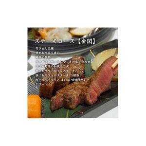 嵯峨野　ステーキ・しゃぶしゃぶ・すき焼きコースからお好きなコースを選べる食事券　11,800円分