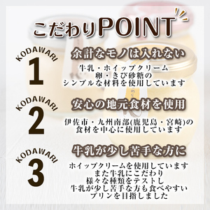 isa474 《毎月数量限定》伊佐っプー なめらかプリンセット （ 計6個・3種×各2個 ）洋菓子 プリン 洋菓子 スイーツ 鹿児島 おやつ 菓子 お菓子 ギフト お土産【FLOWER STINGRAY】