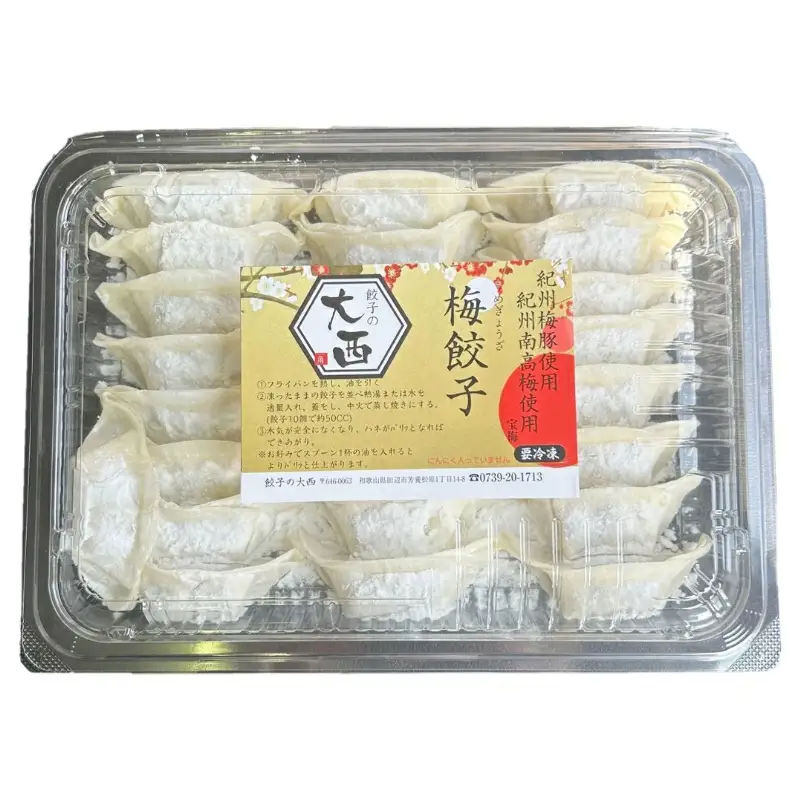 大西の梅餃子　25個入り / 和歌山県 田辺市 ぎょうざ ギョウザ ギョーザ 手作り 紀州南高梅 南高梅 宝梅使用 紀州うめぶた にんにく不使用 無添加 冷凍【gyz001-1】