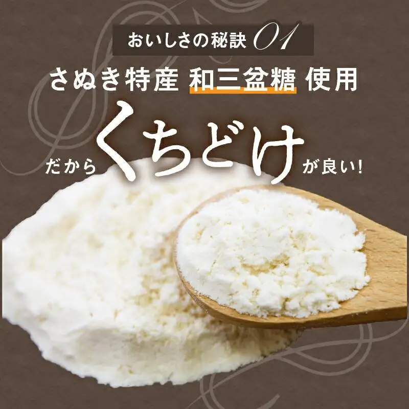 さぬき和三盆チーズケーキ