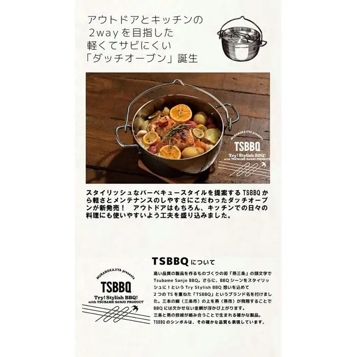 TSBBQ ライトステンレス ダッチオーブン　10インチ　ミラー仕上げ（TSBBQ-005）