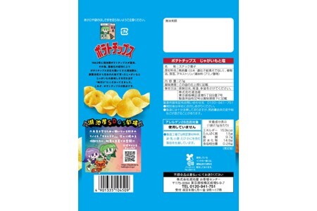 湖池屋　ポテトチップス　じゃがいもと塩　27g×24袋　ポテチ ポテトチップス 