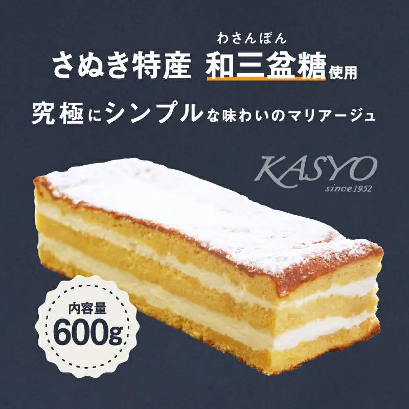 さぬき和三盆クリームカステラ