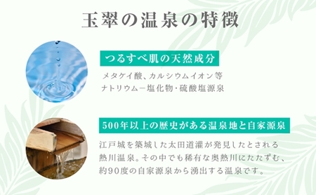Yumoribito ゆもりびと 温泉ミスト オーガニック 化粧水 スプレー式 1本 1247 ／ 玉翠 静岡県 東伊豆町