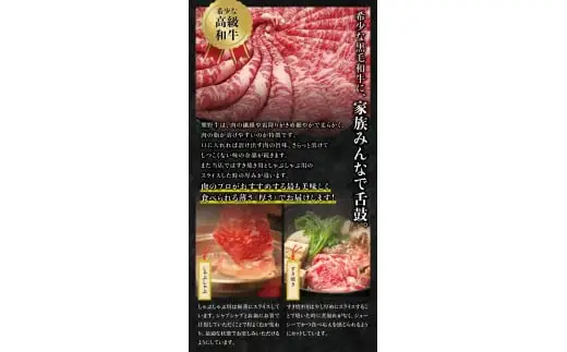  希少和牛 熊野牛ロース すき焼き用 約500g ＜冷蔵＞/すき焼き 牛肉 肉 赤身 ロース 和牛 ※北海道・沖縄・離島への配送不可 【sim100B】