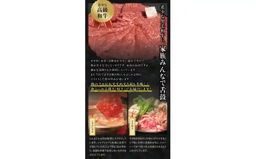 希少和牛 熊野牛上モモ すき焼き用 約500g ＜冷蔵＞ /  すき焼き しゃぶしゃぶ 牛肉 ※北海道・沖縄・離島への配送不可【sim104B】