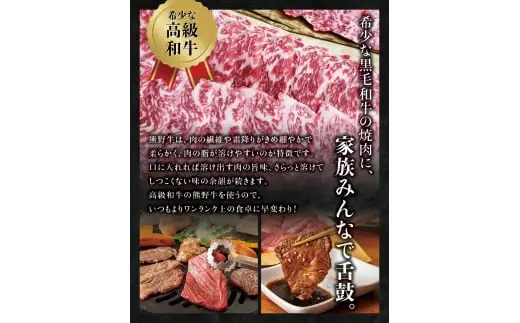 焼肉 牛肉 希少和牛 特上 焼肉 約500g ＜冷蔵＞/ 焼肉 牛肉 【sim110A】