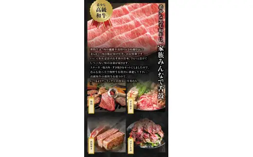  希少和牛 熊野牛 食べつくしセット（ ステーキ3枚 焼肉セット すき焼きセット） ＜冷蔵＞/すき焼き しゃぶしゃぶ 焼肉 牛肉 【sim117B】
