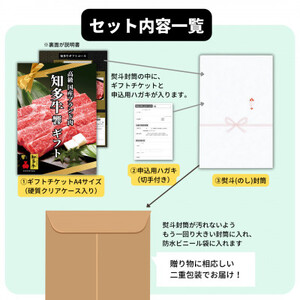 高級すき焼き肉300gグルメギフトチケット(国産知多牛響霜降りスライス)しゃぶしゃぶにも!カタログ用