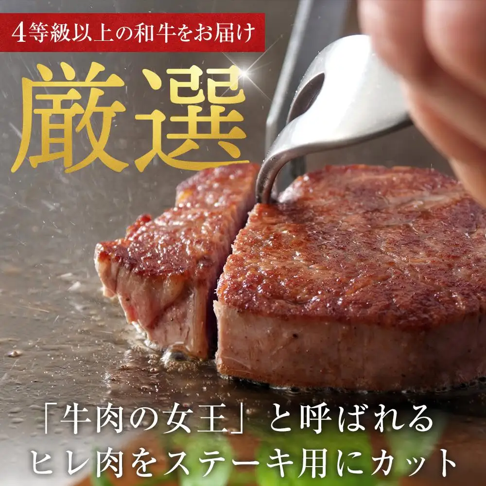 おおいた和牛 ヒレステーキ 400g（100g×4枚）