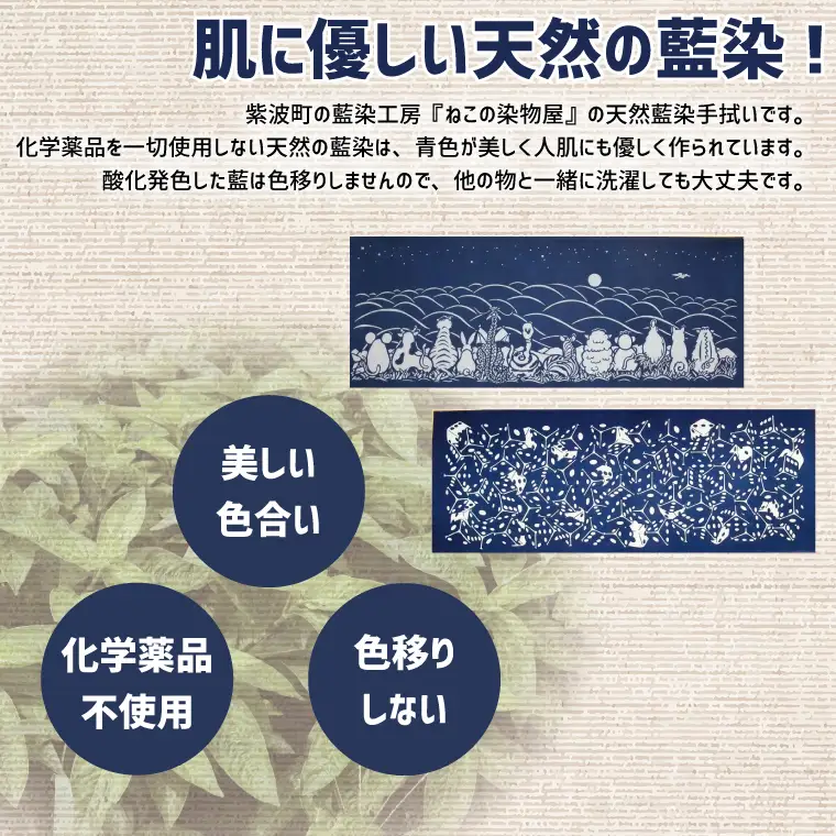 天然藍染 手拭い（AZ015-2）
