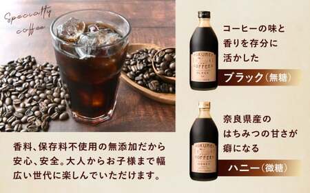 プレミアムギフト カフェベース 2本（詰め合わせ） こだわりカフェベース ROKUMEI COFFEE (ロクメイコーヒー) コーヒー 簡単お店のカフェオレ 豆乳オレ 自家焙煎珈琲専門店のカフェベース コーヒーギフト G-100