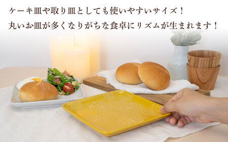 【波佐見焼】ステッチ 正角皿 2点セット（ホワイト×イエロー） 食器  皿 ペア【藍染窯】[JC109] 波佐見焼