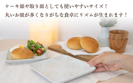 【波佐見焼】ステッチ 正角皿 2点セット（ホワイト×ホワイト） 食器  皿 ペア【藍染窯】[JC112] 波佐見焼