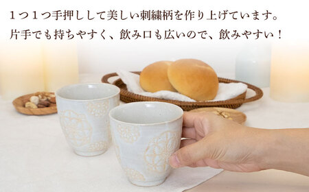 【波佐見焼】ステッチ コップ 2点セット（ホワイト×ホワイト） 食器  湯呑み ペア【藍染窯】[JC121] 波佐見焼
