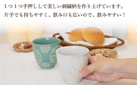 【波佐見焼】ステッチ コップ 2点セット（ホワイト×ミントグリーン）  食器  湯呑み ペア【藍染窯】[JC125] 波佐見焼