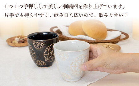 【波佐見焼】ステッチ コップ 2点セット （ホワイト×ブラウン） 食器  湯呑み ペア【藍染窯】[JC126] 波佐見焼