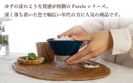【波佐見焼】Furelu くらわんか碗（ホワイト・ブルー）2点セット 食器  皿 茶碗 ペア【藍染窯】[JC131] 波佐見焼