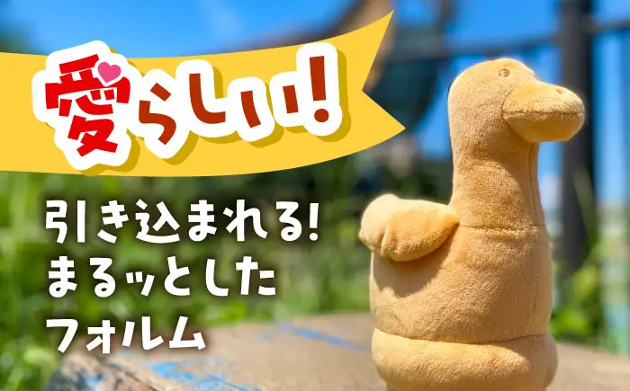 ぬいぐるみ みずどりはにわぬいぐるみ 1体 / ぬいぐるみ みずどり 人形