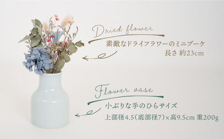 【波佐見焼】iroiro フラワーベース（ペールホワイト）＆ドライフラワー セット 花瓶 花器【藍染窯】[JC134] 波佐見焼