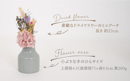 【波佐見焼】iroiro フラワーベース（ペールグレー）＆ドライフラワー セット 花瓶 花器【藍染窯】[JC136] 波佐見焼